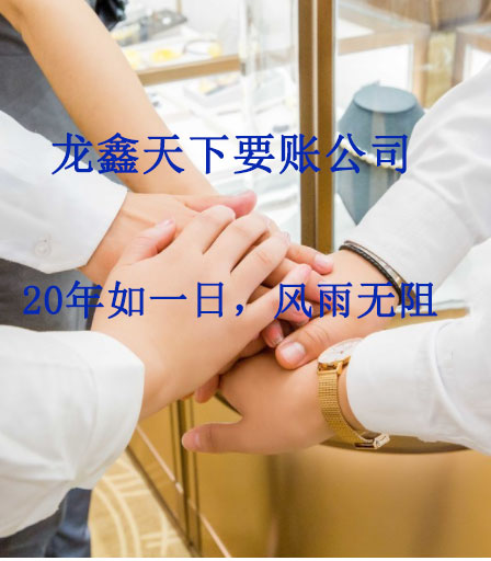 城西要账公司