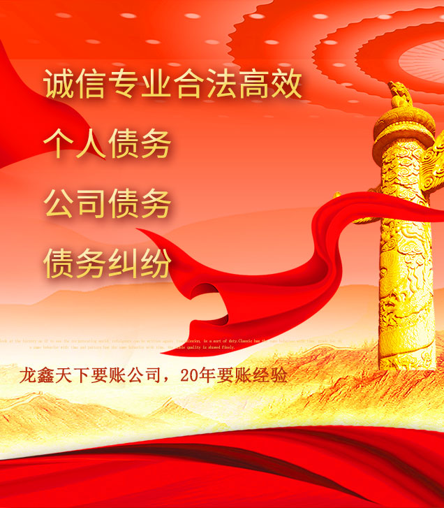城西讨债公司